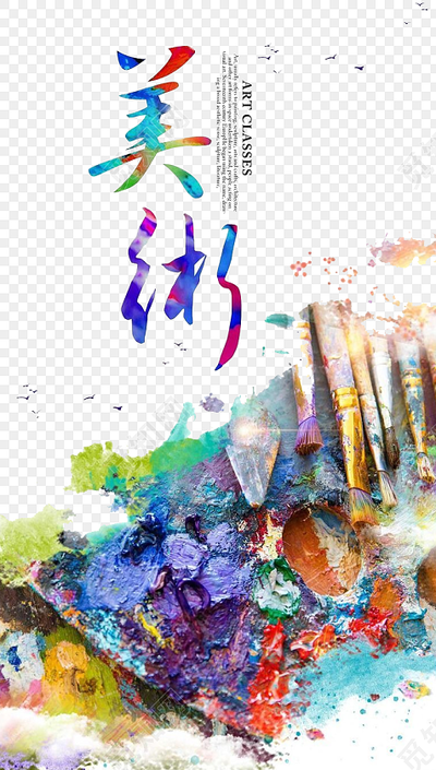 美术培训 点亮艺术梦想，开启创意之旅