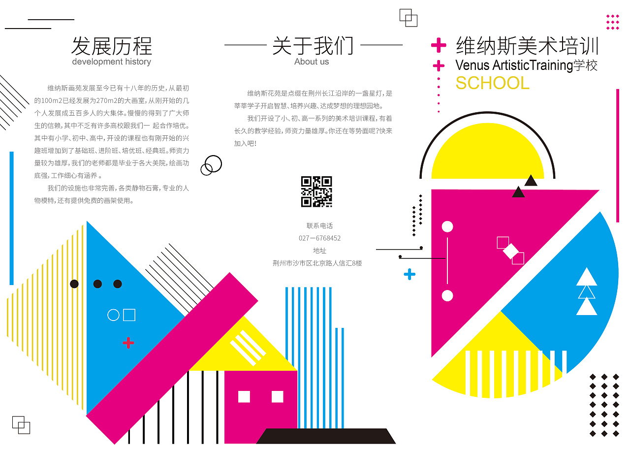 开启艺术之旅 专业美术培训，绘就未来梦想